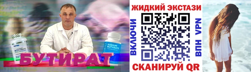 omg как зайти  Сунжа  Бутират оксибутират 