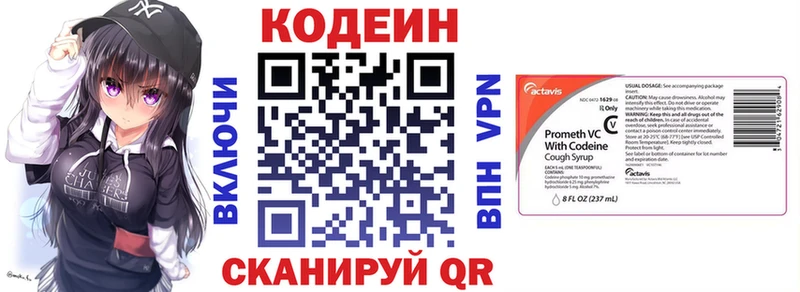Кодеиновый сироп Lean Purple Drank Сунжа