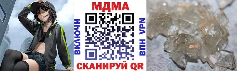 MDMA молли  как найти закладки  Сунжа 