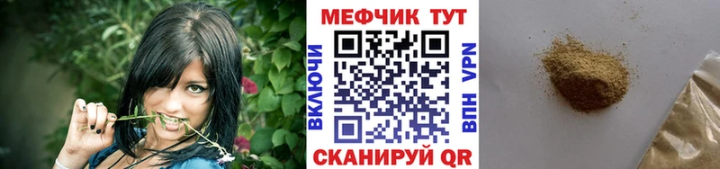 Меф мяу мяу  Сунжа